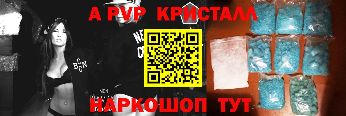 Alpha PVP  Вход с VPN  Alpha-PVP СК КРИС  Симферополь  A PVP мука 