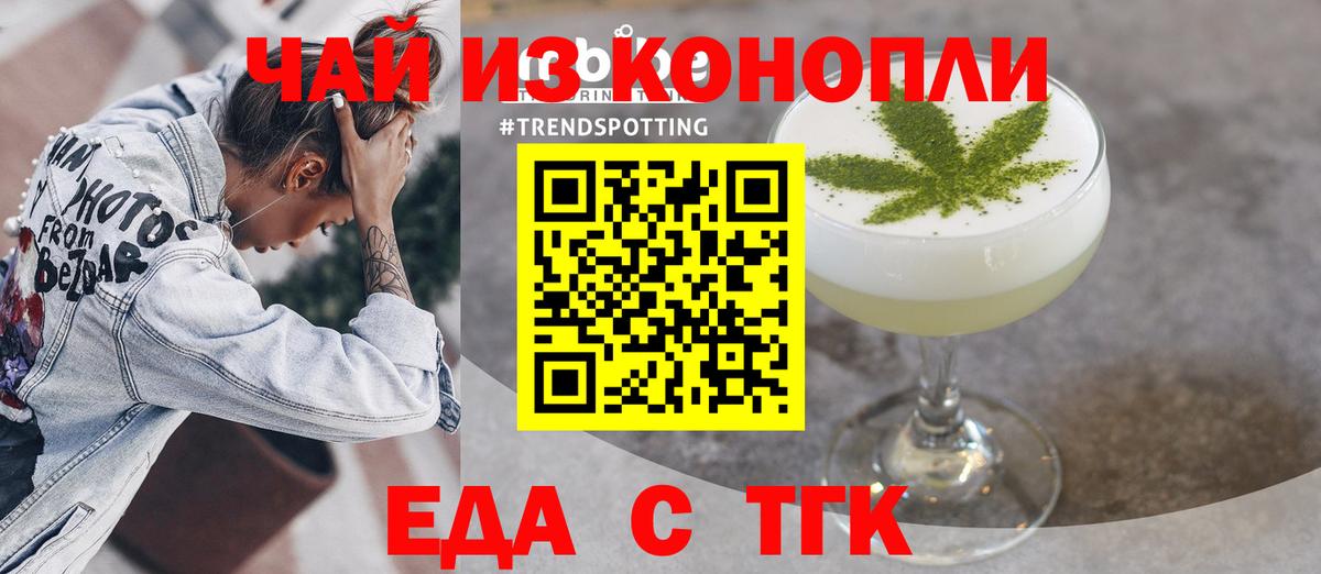 Canna-Cookies марихуана  Вход с VPN  Симферополь 