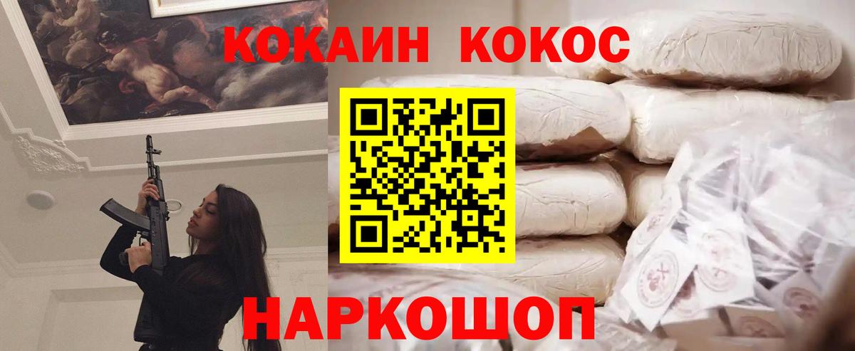 Кокаин Перу  Кокаин  Симферополь  Кокаин FishScale  Вход с VPN 