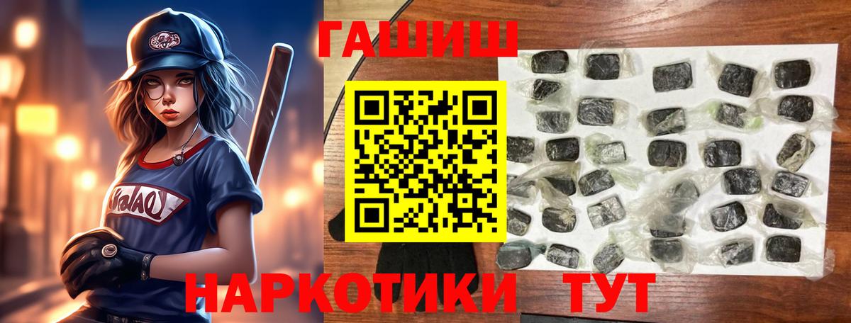 ГАШИШ Изолятор  ГАШ Premium  ГАШИШ  Вход с VPN  Симферополь 