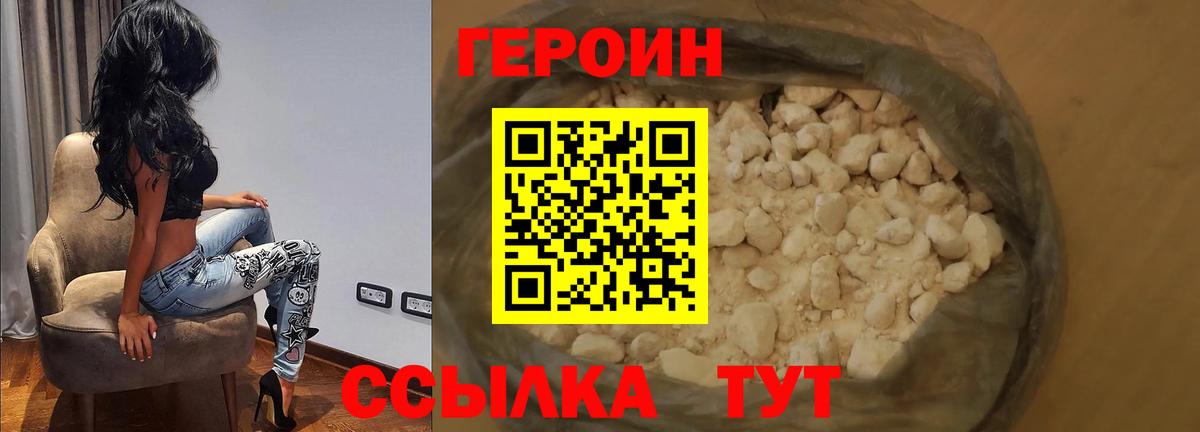 Симферополь  Героин хмурый  Вход с VPN 