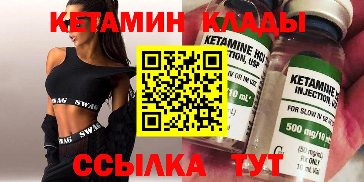 shop телеграм  Кетамин ketamine  Вход с VPN  Симферополь  Кетамин VHQ 