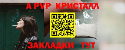 альфа пвп Рязань