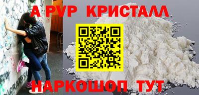 альфа пвп Рязань