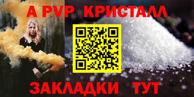 альфа пвп Рязань