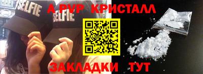 ALPHA-PVP Северобайкальск