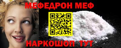 мефедрон мука Свободный