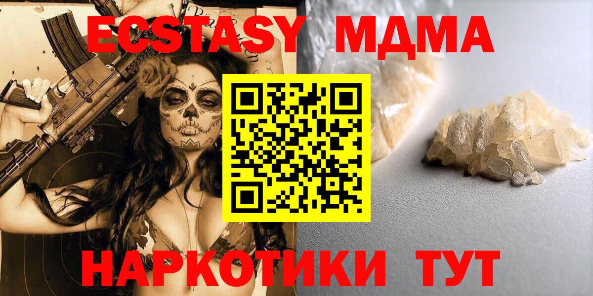 Симферополь  МДМА молли  MDMA Molly  Вход с VPN 