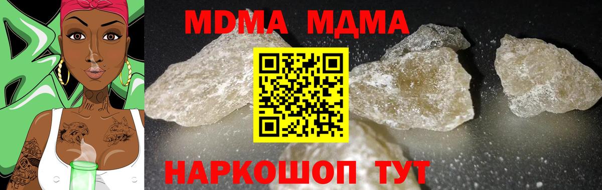 MDMA Molly Симферополь