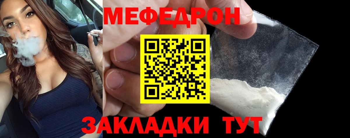 МЕФ  Меф 4 MMC  Вход с VPN  Симферополь  МЕФ 4 MMC 