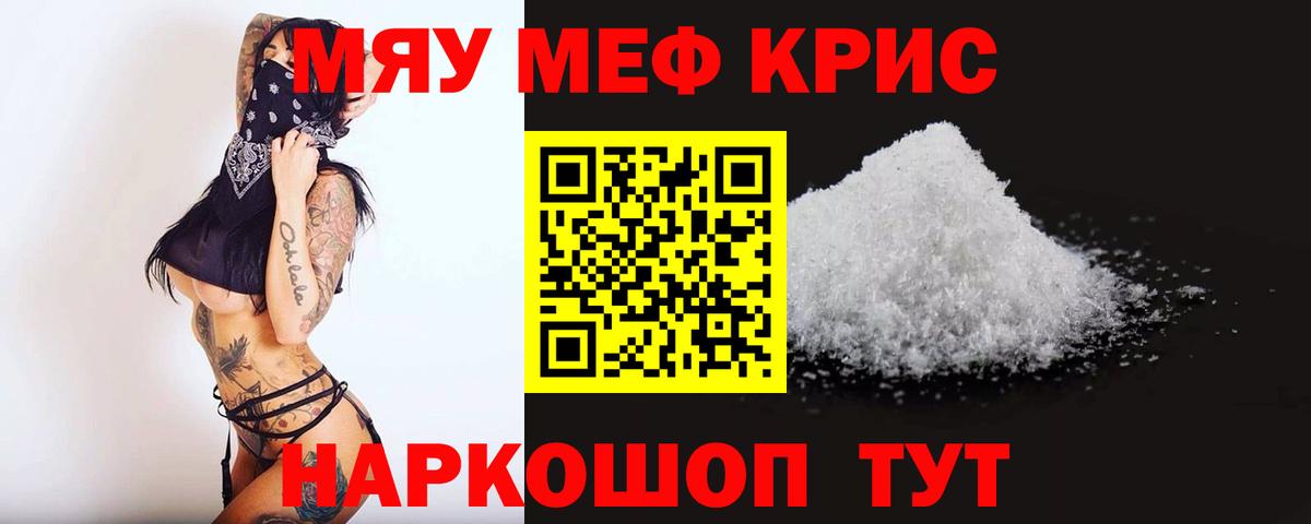МЕФ мука Симферополь