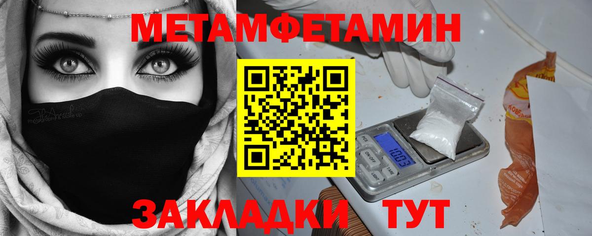 Первитин винт Симферополь