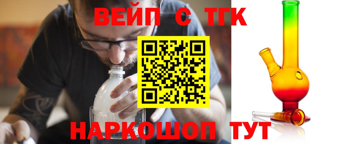 Дистиллят ТГК концентрат Симферополь